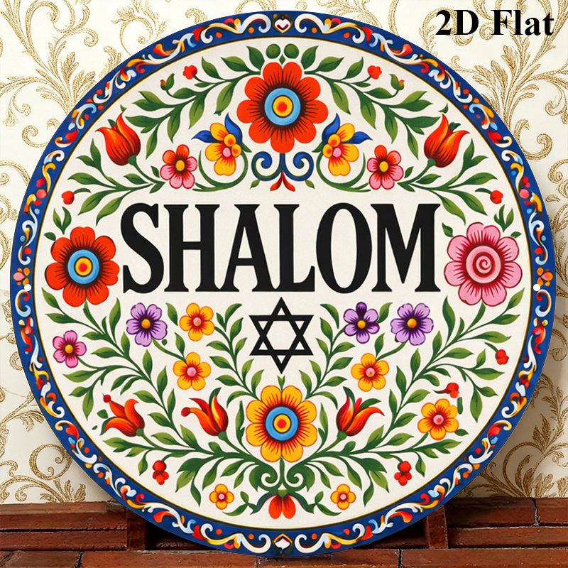 Art & Craft Qatar - CIFBUY Vintage Shalom Hebrew Aluminum Wall