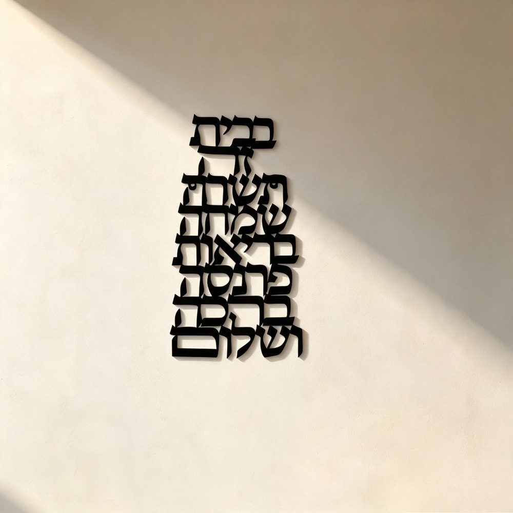 Art & Craft Qatar - CIFBUY Iron Wall Art Vintage Hebrew