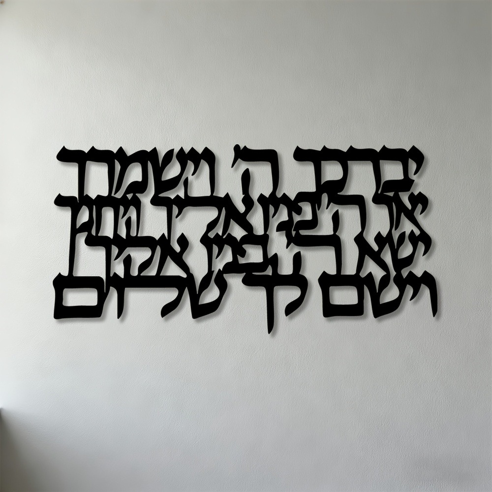 CIFBUY Hebrew Calligraphy Meta - đánh giá và giá Art & Craft Qatar