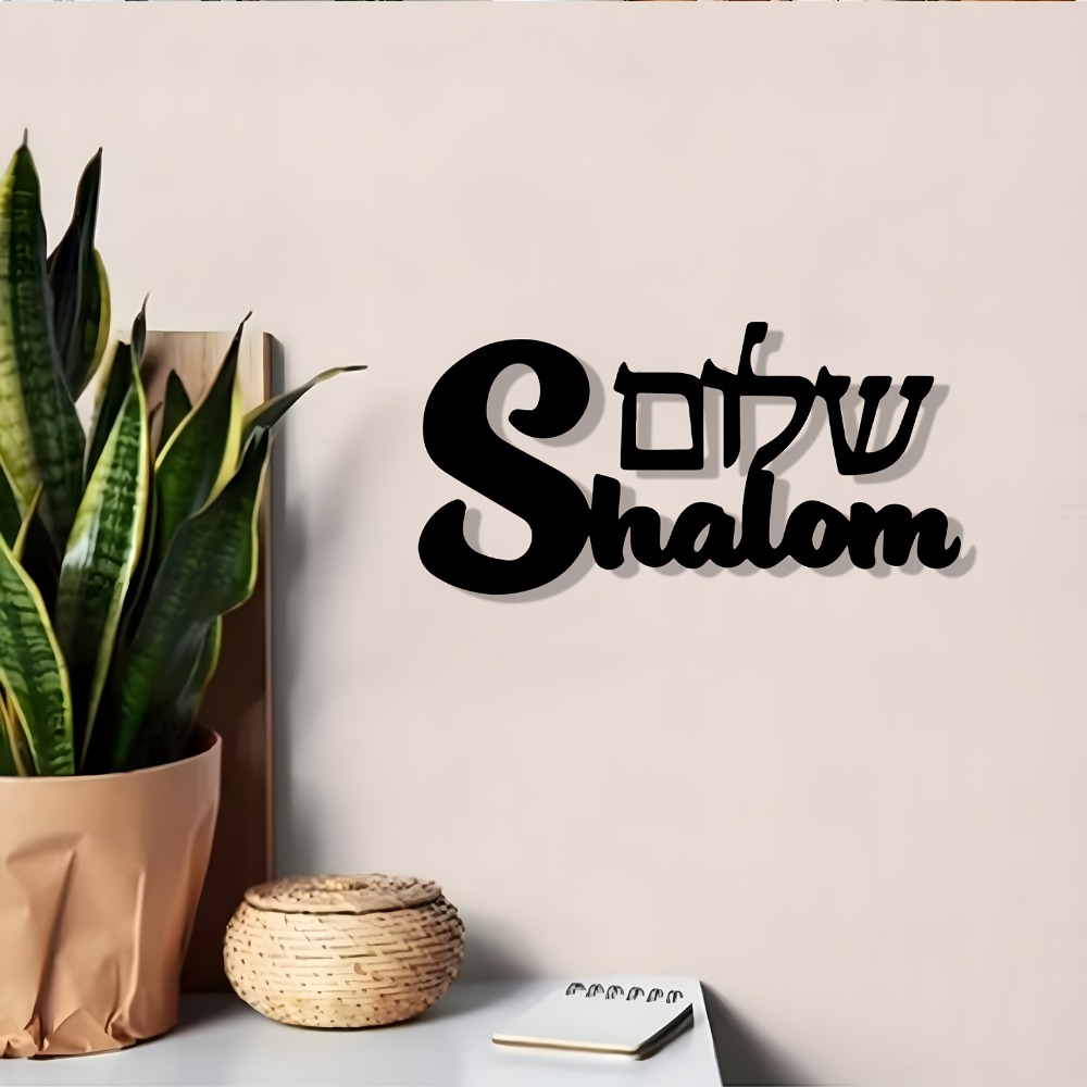 CIFBUY Metal Wall Art Shalom S - đánh giá và giá Art & Craft Qatar