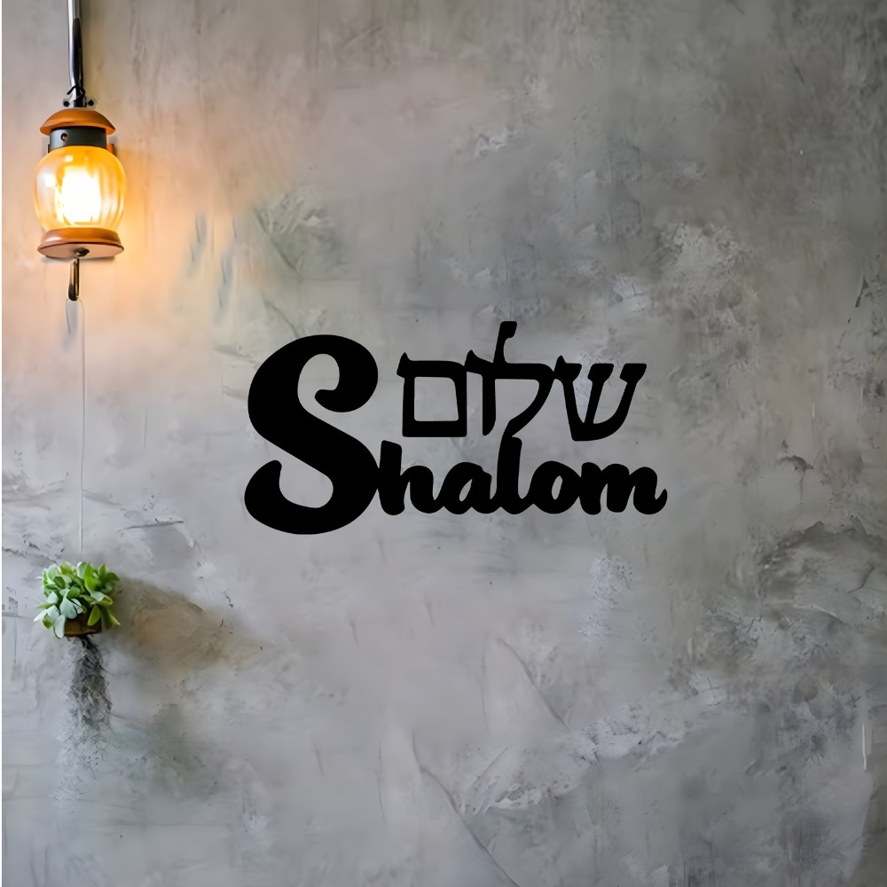 CIFBUY Metal Wall Art Shalom S - đánh giá và giá Art & Craft Qatar