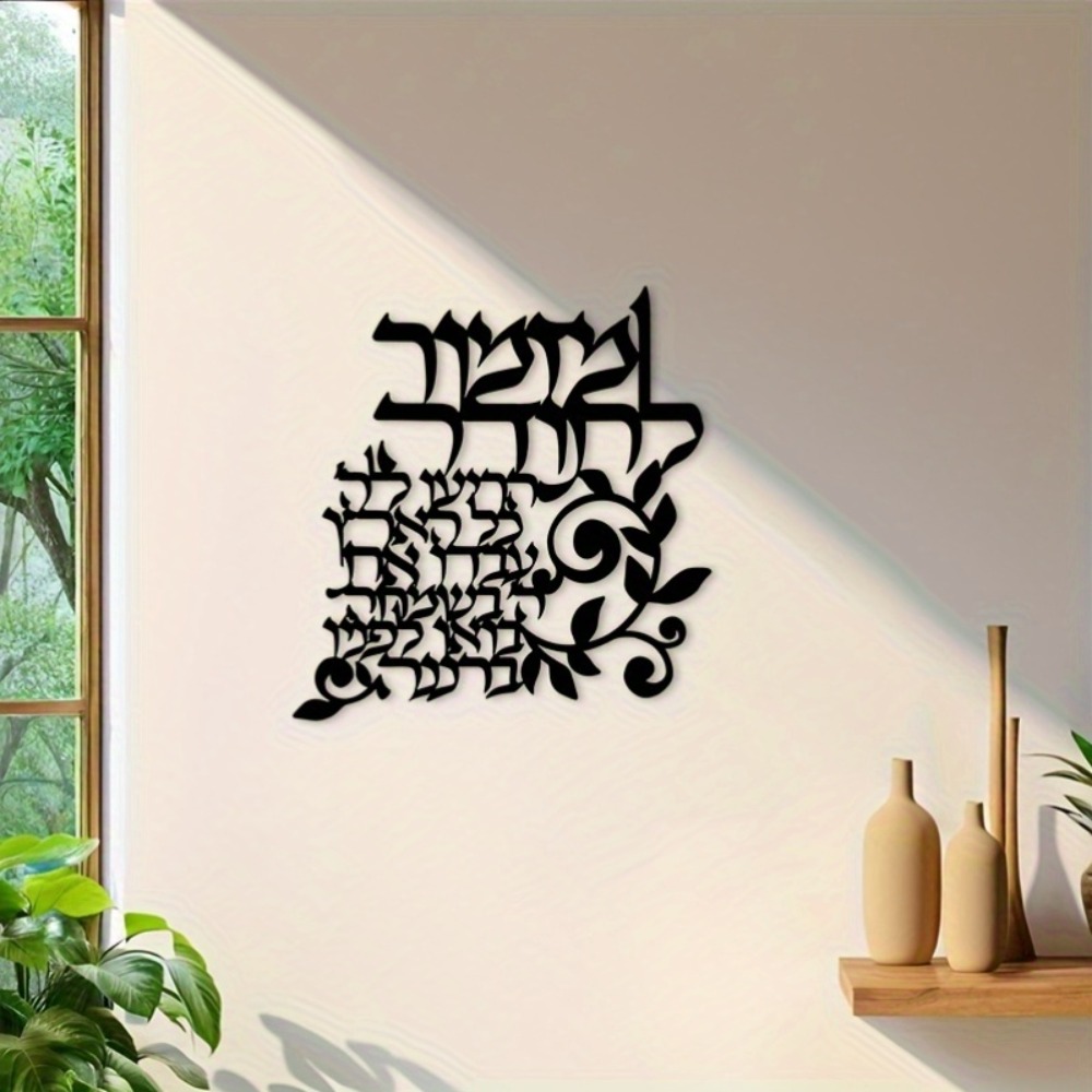 CIFBUY Hebrew Metal Wall Art J - đánh giá và giá Art & Craft Qatar