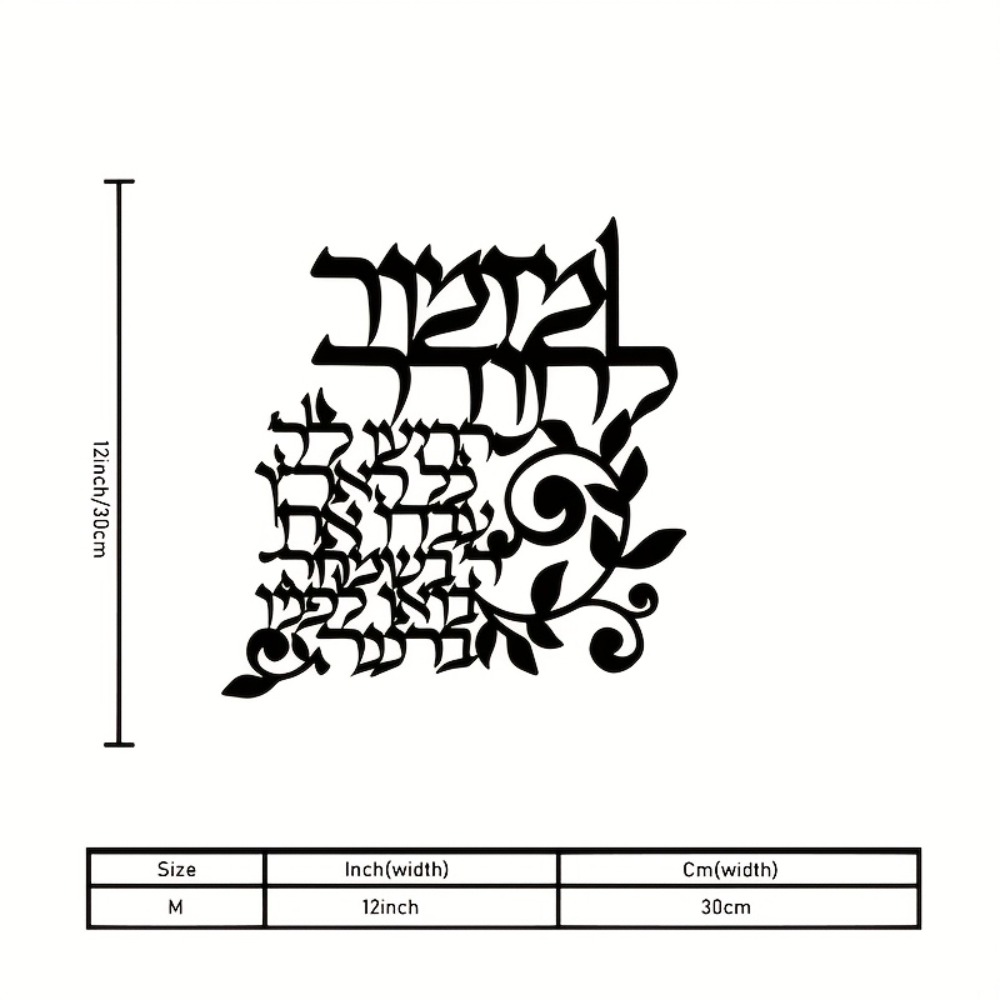 CIFBUY Hebrew Metal Wall Art J - đánh giá và giá Art & Craft Qatar