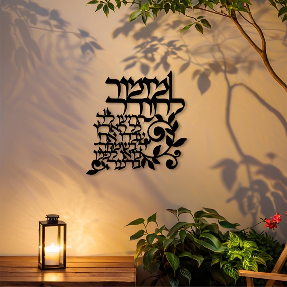CIFBUY Hebrew Metal Wall Art J - đánh giá và giá Art & Craft Qatar