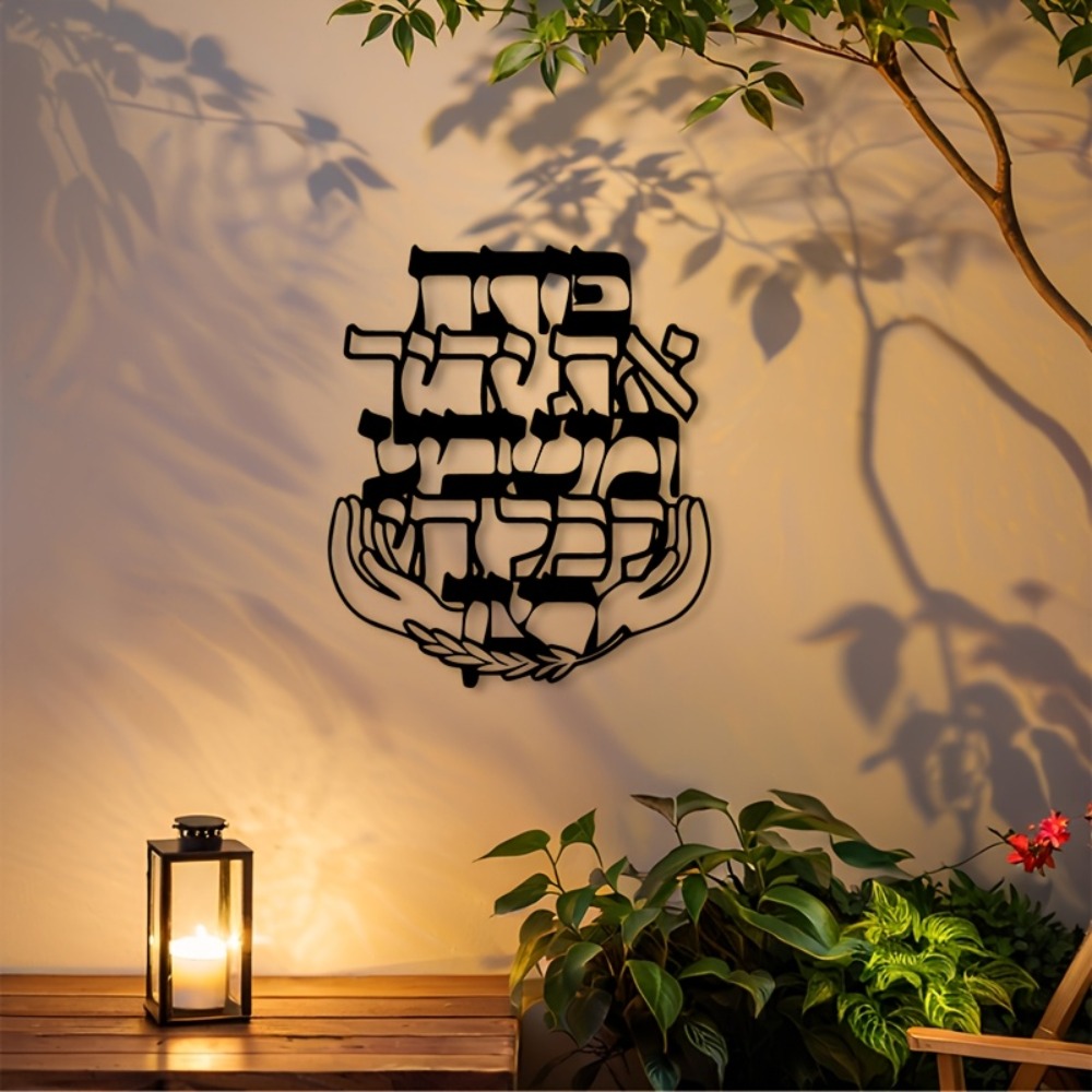 CIFBUY Metal Wall Art Hebrew B - đánh giá và giá Art & Craft Qatar