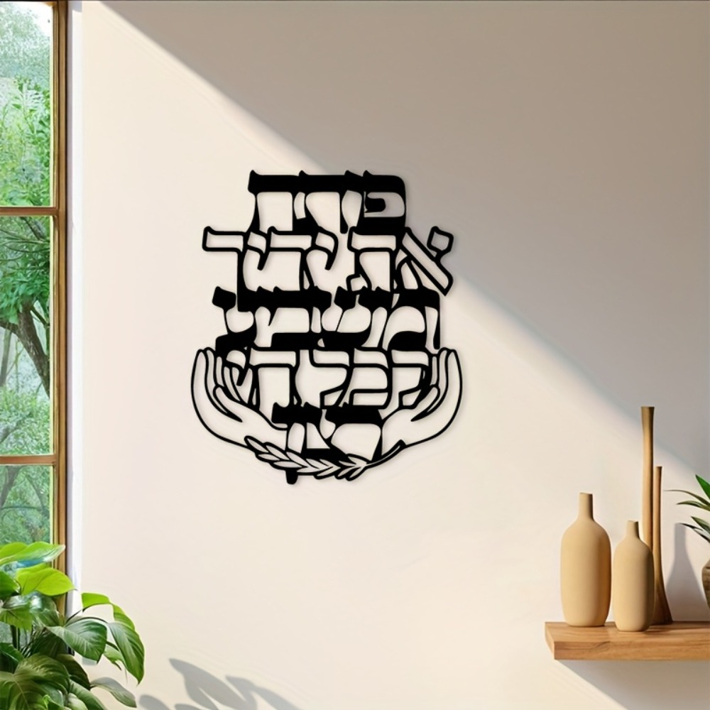 CIFBUY Metal Wall Art Hebrew B - đánh giá và giá Art & Craft Qatar